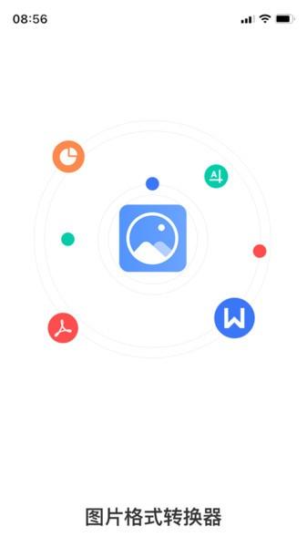 全能图片格式转换器app 安卓版v1.4.9