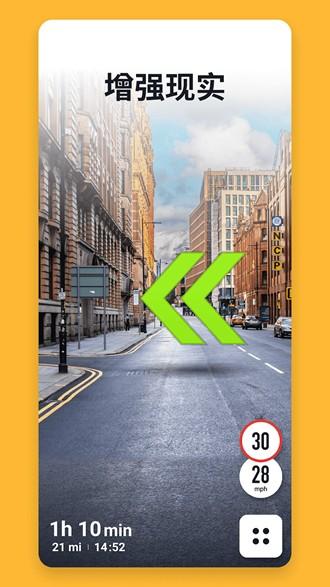 Sygic地图 安卓最新版v24.5.2-2345 安卓最新版v24.5.2-2345