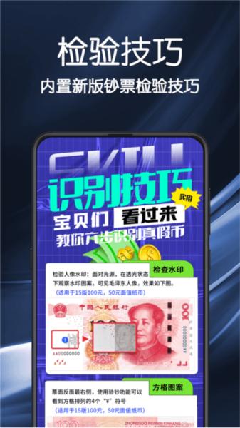 手电筒验钞 安卓版v4.0.8 安卓版v4.0.8