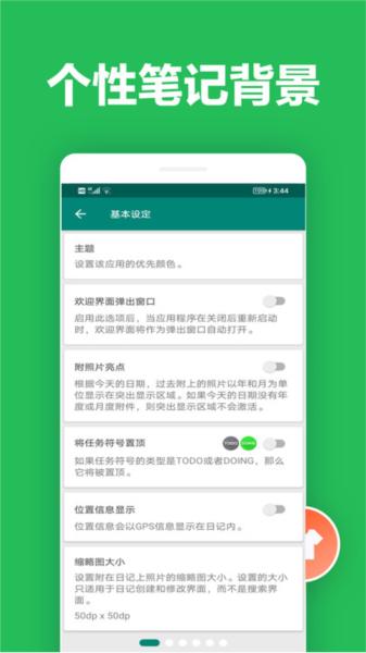 橙子笔记 安卓版v50020008 安卓版v50020008
