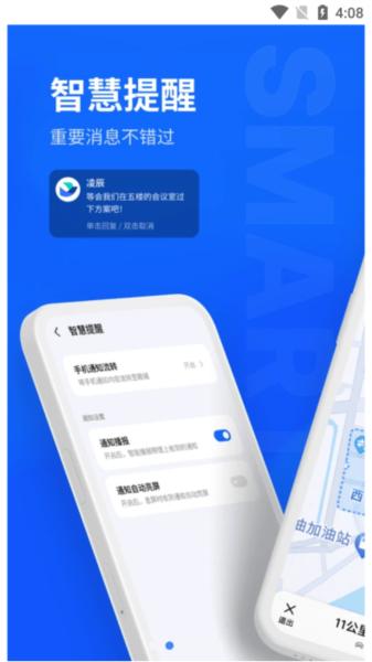 魅族myvu 安卓版v2.24.104 安卓版v2.24.104