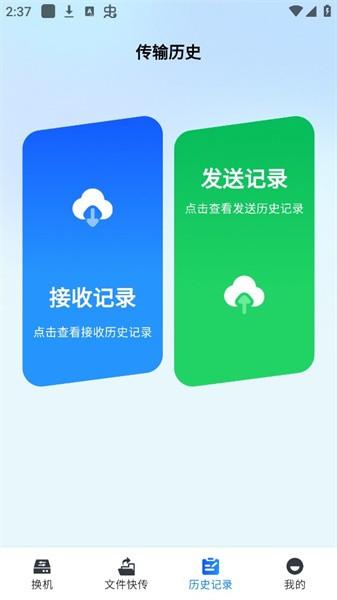 手机同步精灵app 安卓版v1.0.0 安卓版v1.0.0
