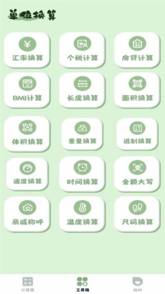 全智能科学计算器 安卓版v1.0.3 安卓版v1.0.3