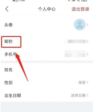 国网爱如电平台图片10