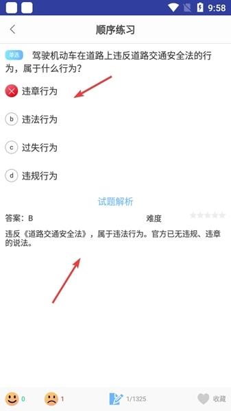 嘻哈学车学员版图片7
