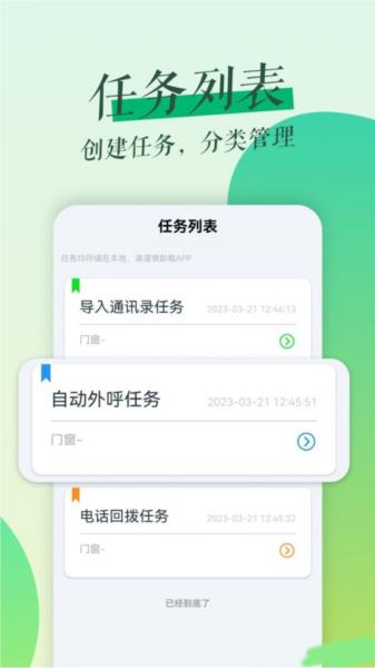 鲁班拓客1