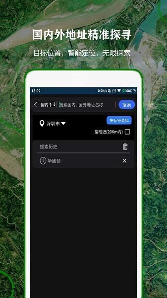vr地球全景 免费安卓版v1.0.9 免费安卓版v1.0.9