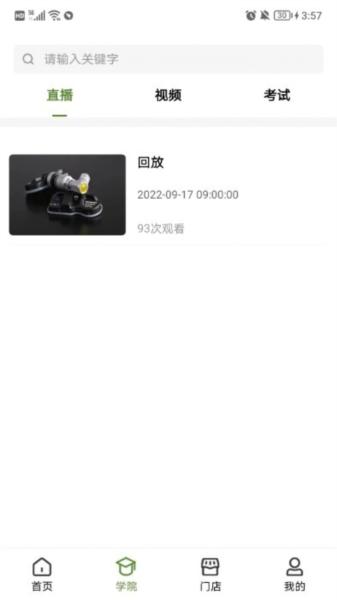 轮驰星app 安卓版v2.6.4 安卓版v2.6.4