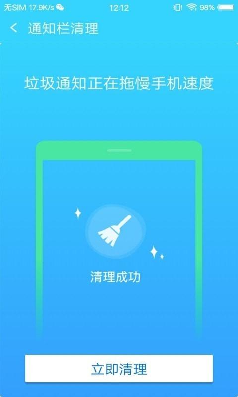 内存优化管家 安卓版v1.1.9 安卓版v1.1.9