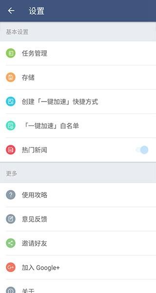 平行空间谷歌play商店版 安卓版v4.0.9500 安卓版v4.0.9500