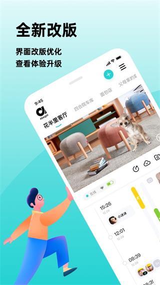 安贝果 安卓版v1.5.2.4 安卓版v1.5.2.4