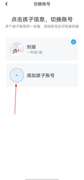 一起作业学生版图片5