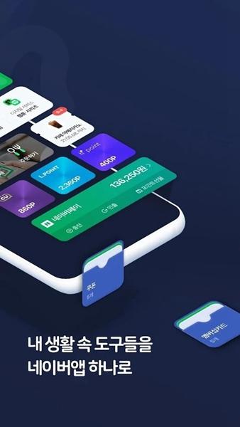 NAVER地图 安卓版v5.30.0.4