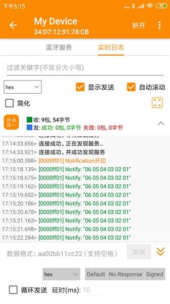 BLE蓝牙助手 最新版v1.5.1 最新版v1.5.1