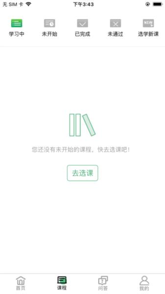 网上北语中文教师培训平台图片