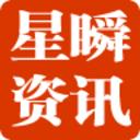 星瞬资讯APP