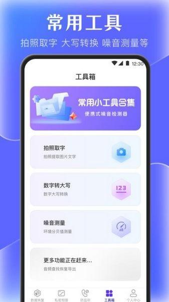 闪电清理垃圾 安卓版v4.2.5 安卓版v4.2.5