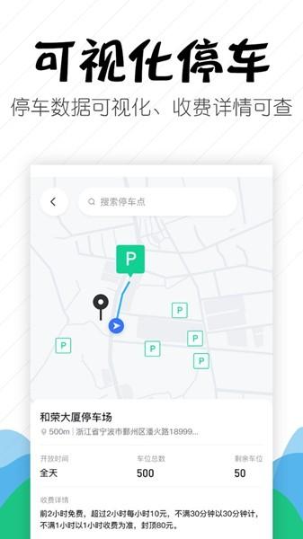 嵊州城市通 安卓版v2.2.5