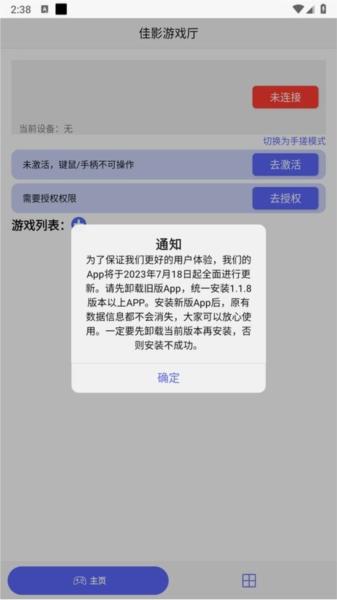 佳影游戏厅app 安卓版v1.7.16 安卓版v1.7.16