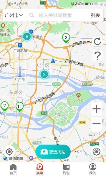 奥动换电 安卓版v6.9.3 安卓版v6.9.3