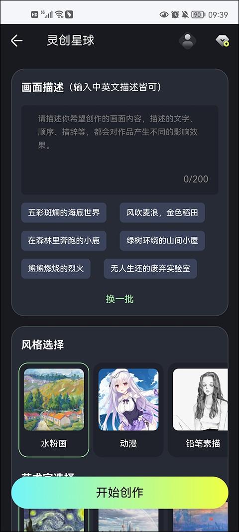 WiFi万能钥匙 官方安卓版v5.0.90 官方安卓版v5.0.90