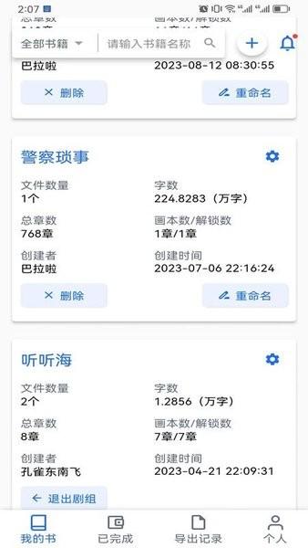 有声喵app 安卓版v1.7.2 安卓版v1.7.2