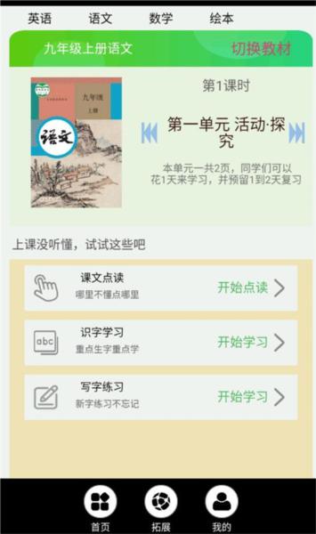 中小学智慧云平台图片