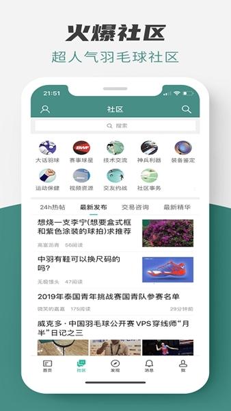 中羽在线app图片2
