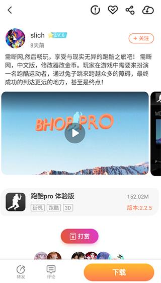 骑士助手APP图片5