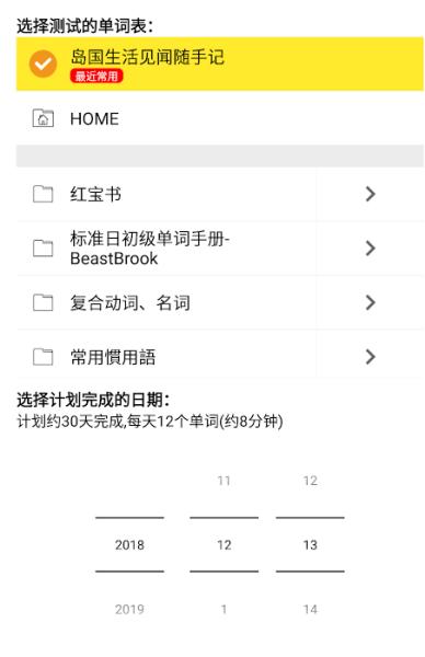 MOJi辞书官方版 MOJi辞书图片2