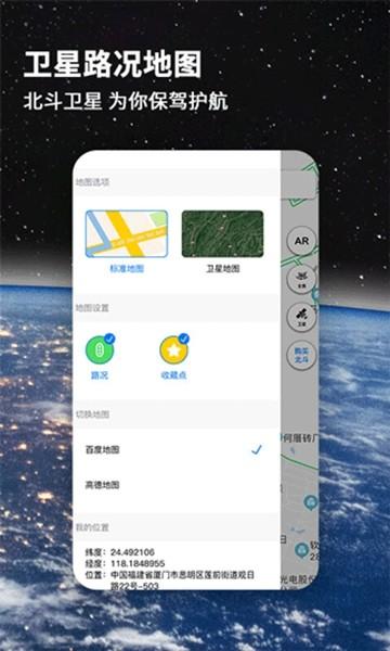 北斗导航2024最新版 官方版v3.3.1 官方版v3.3.1