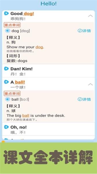 迈级新概念英语青少版图片