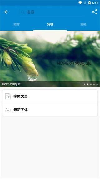 爱字体 免费安卓版v5.9.8.240911 免费安卓版v5.9.8.240911