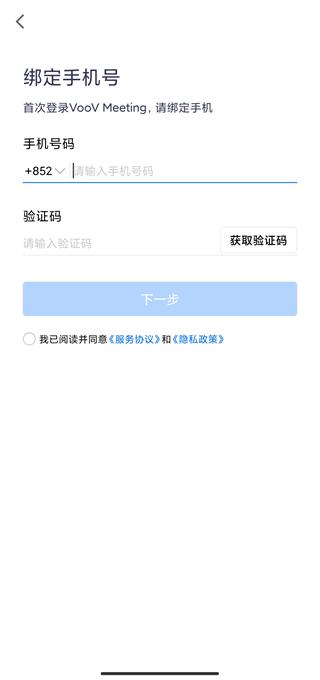 VooV Meeting图片10