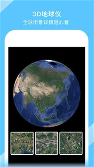 中国地图 安卓版v3.22.6 安卓版v3.22.6