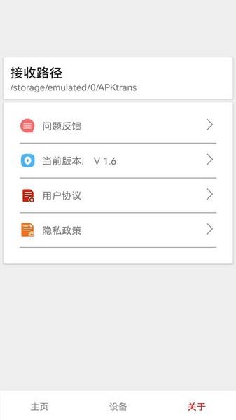 茄子快传备份 安卓版v2.2 安卓版v2.2