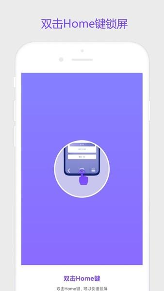 超级锁屏 最新版v2.0.8