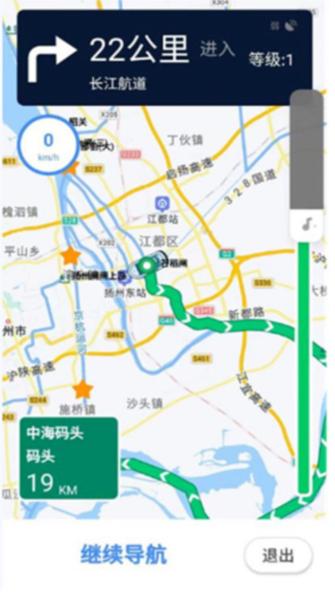 江苏内河船舶导航系统手机版 安卓版v1.0.14 安卓版v1.0.14