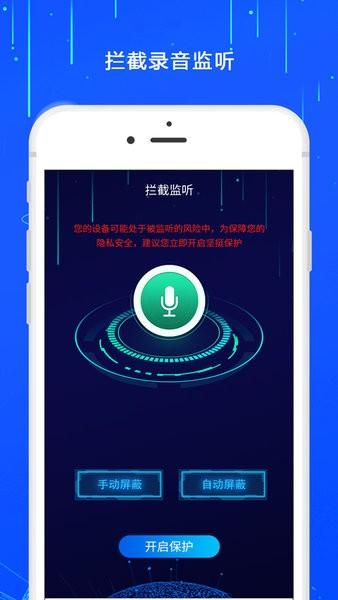 监控摄像头探测器 安卓版v3.0.7