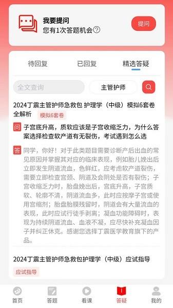 丁震医学教育图片