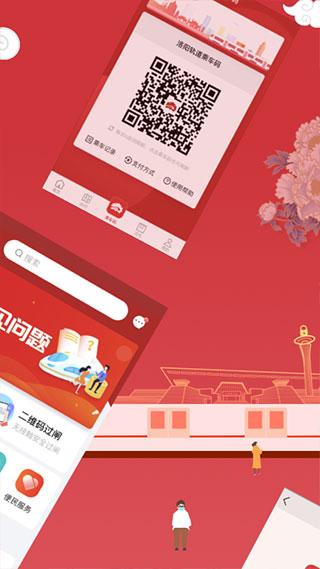 洛易行 安卓版v3.1.0 安卓版v3.1.0