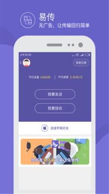 同步助手 安卓版v1.1.0 安卓版v1.1.0