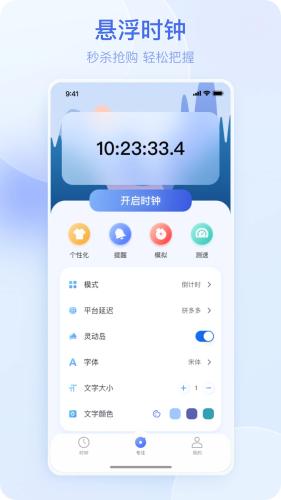 悬屏时钟 安卓版v2.1.6 安卓版v2.1.6