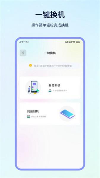 互传大师 安卓版v3.6.5 安卓版v3.6.5