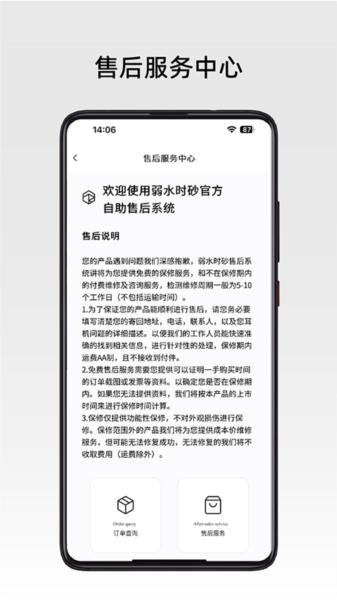 弱水时砂roselink app 安卓版v3.1.0 安卓版v3.1.0