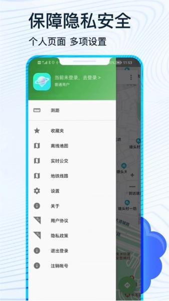 蒙奇北斗卫星导航系统 安卓最新版v1.1.3 安卓最新版v1.1.3