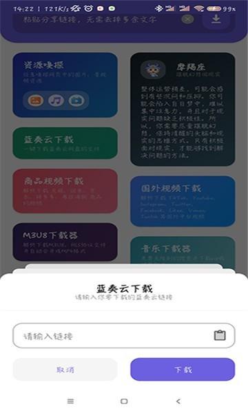 快捷下载 安卓版v1.0.0 安卓版v1.0.0