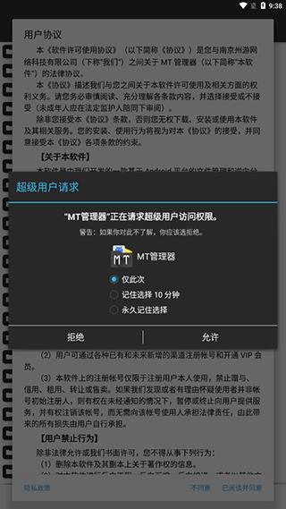 mt管理器共存版 安卓版v2.15.2-clone 安卓版v2.15.2-clone