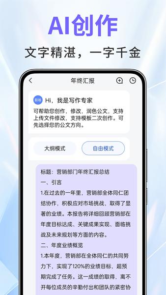 AI绘图写作精灵 安卓版v1.5.9