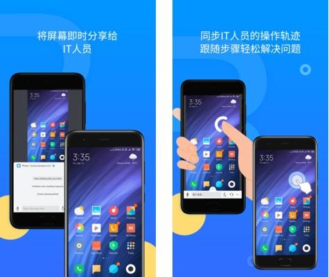 AirDroid Remote Support图片